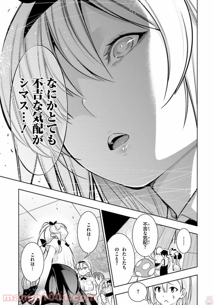 ページ 23 — 第25話