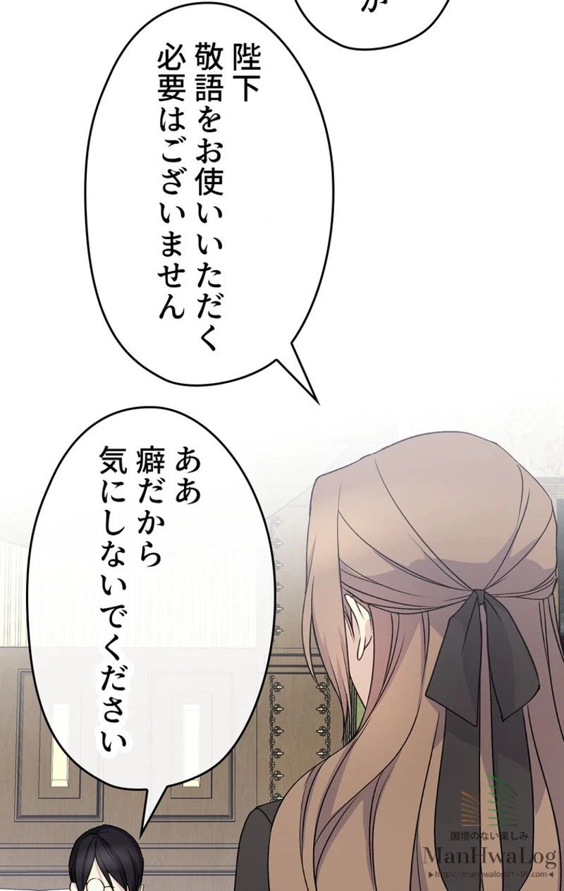 ページ 9 — 第18話