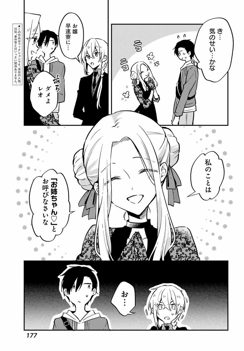 ページ 6 — 第6話