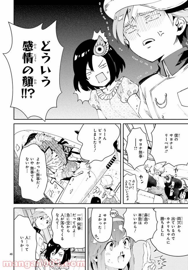 ページ 13 — 第1.2話
