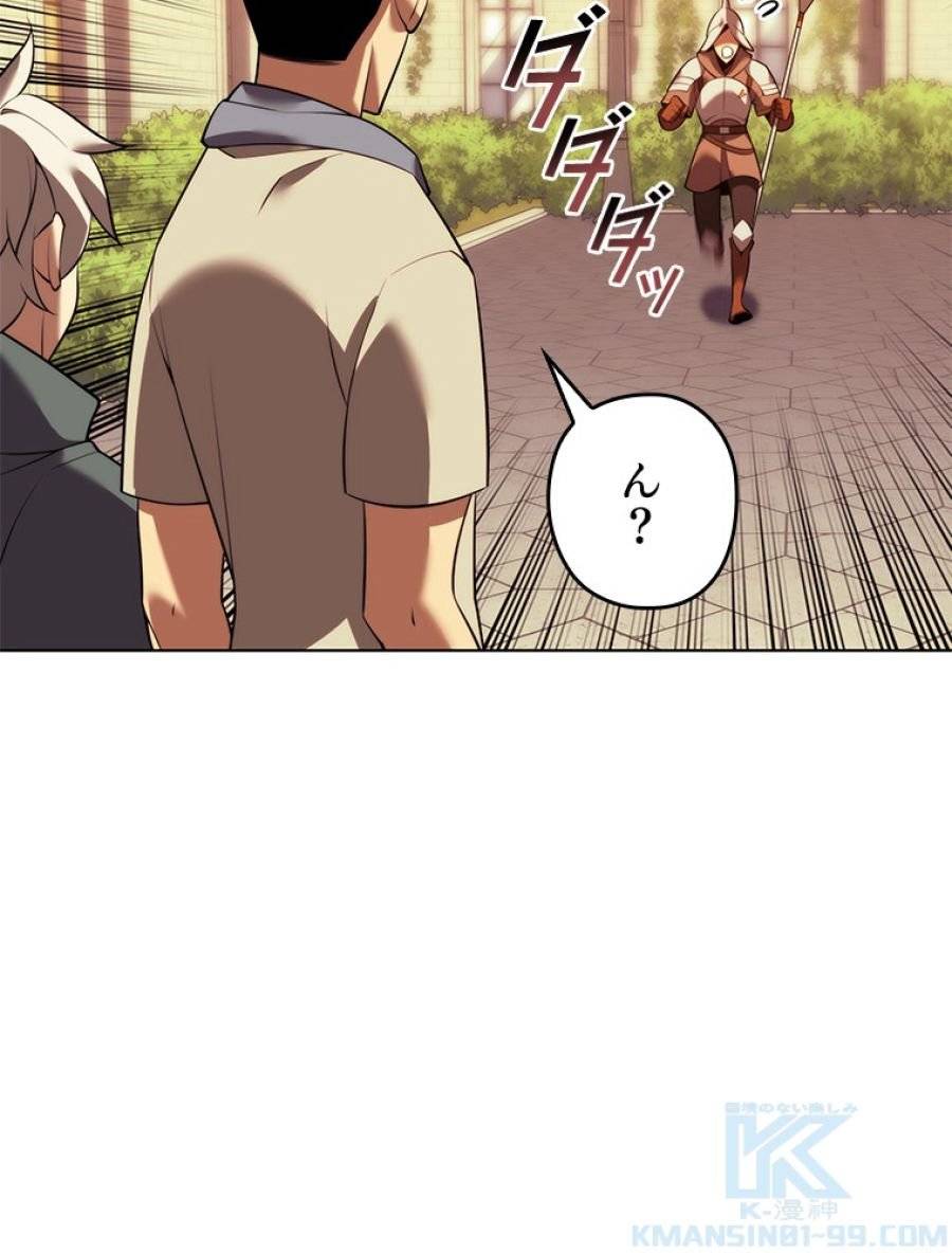 ページ 20 — 第176話
