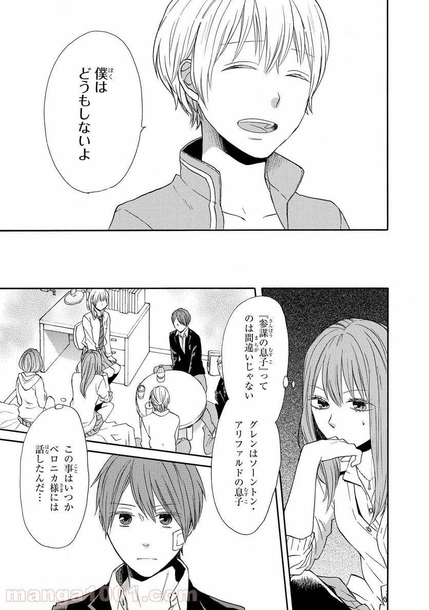 ページ 13 — 第53話