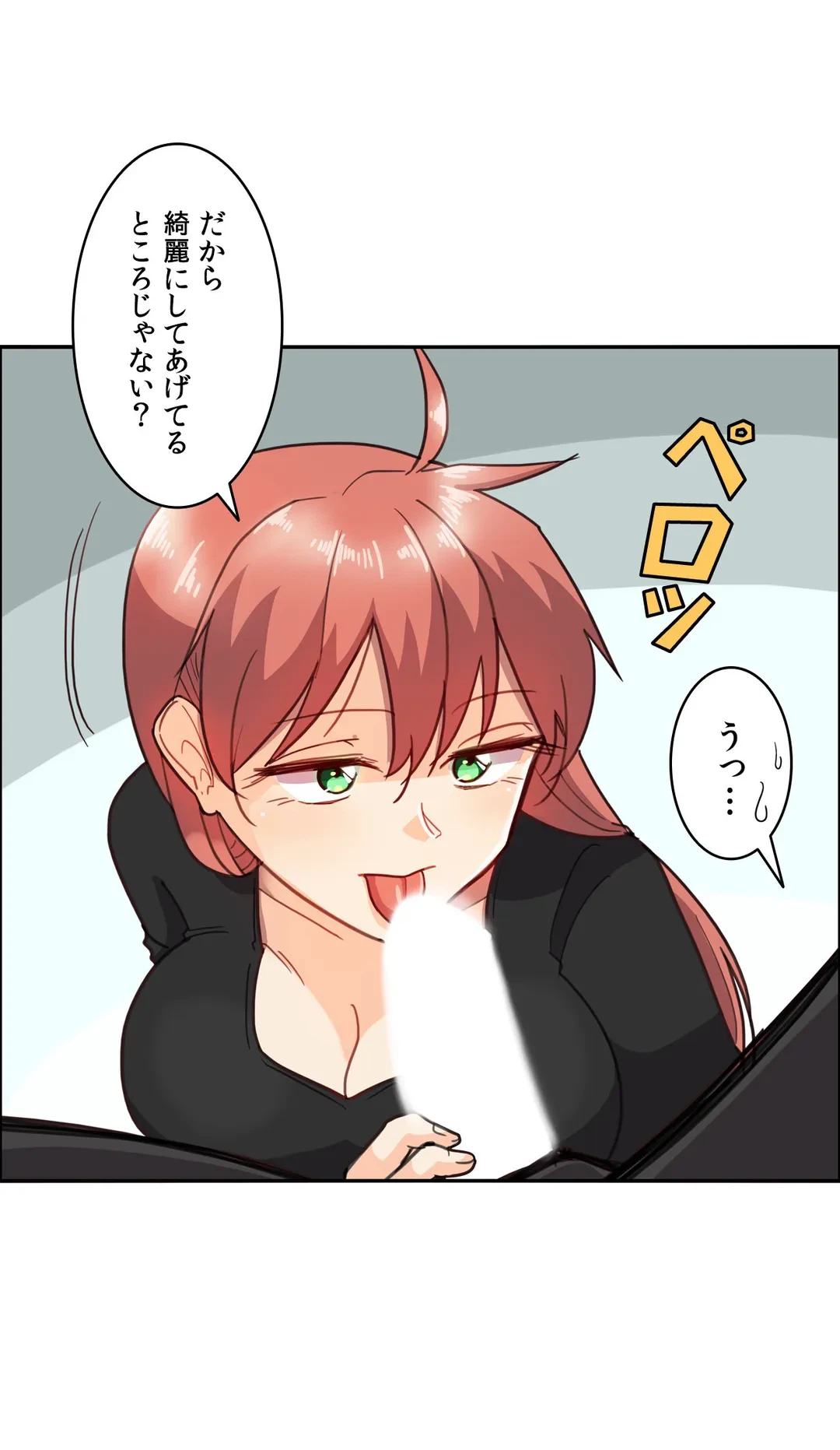ページ 4 — 第7話
