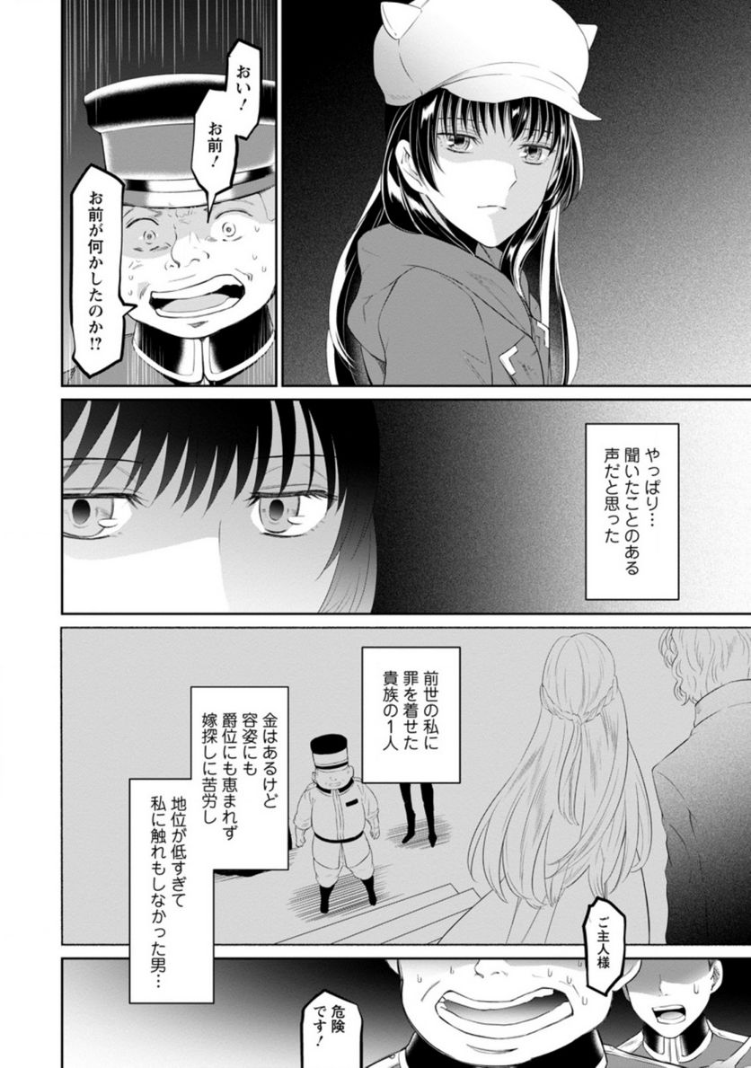 ページ 10 — 第4.1話