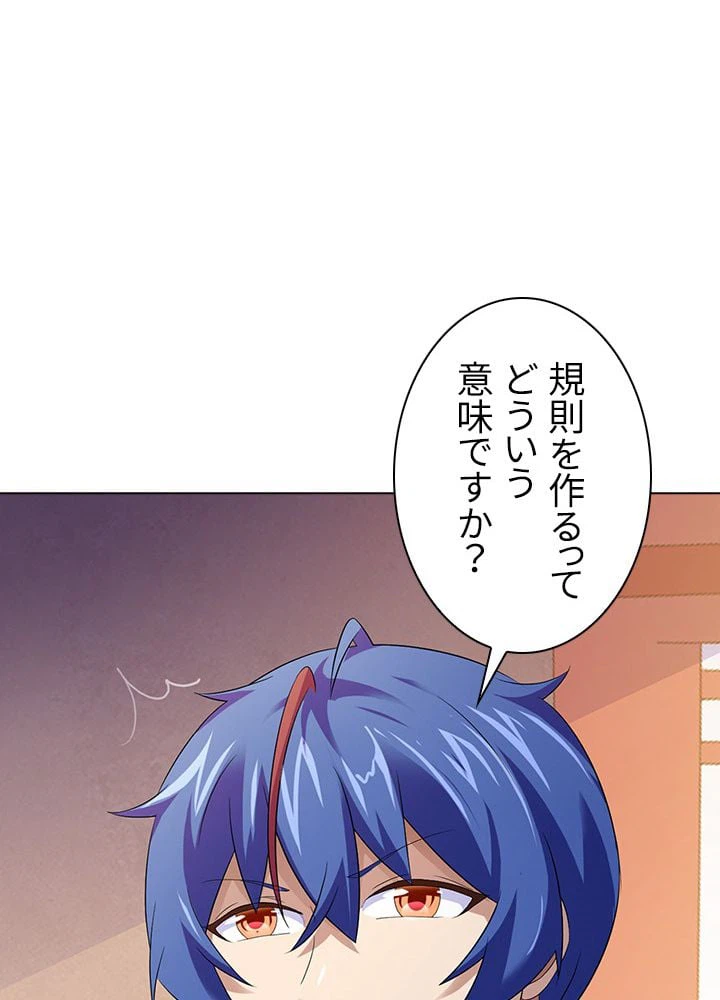 ページ 21 — 第39話