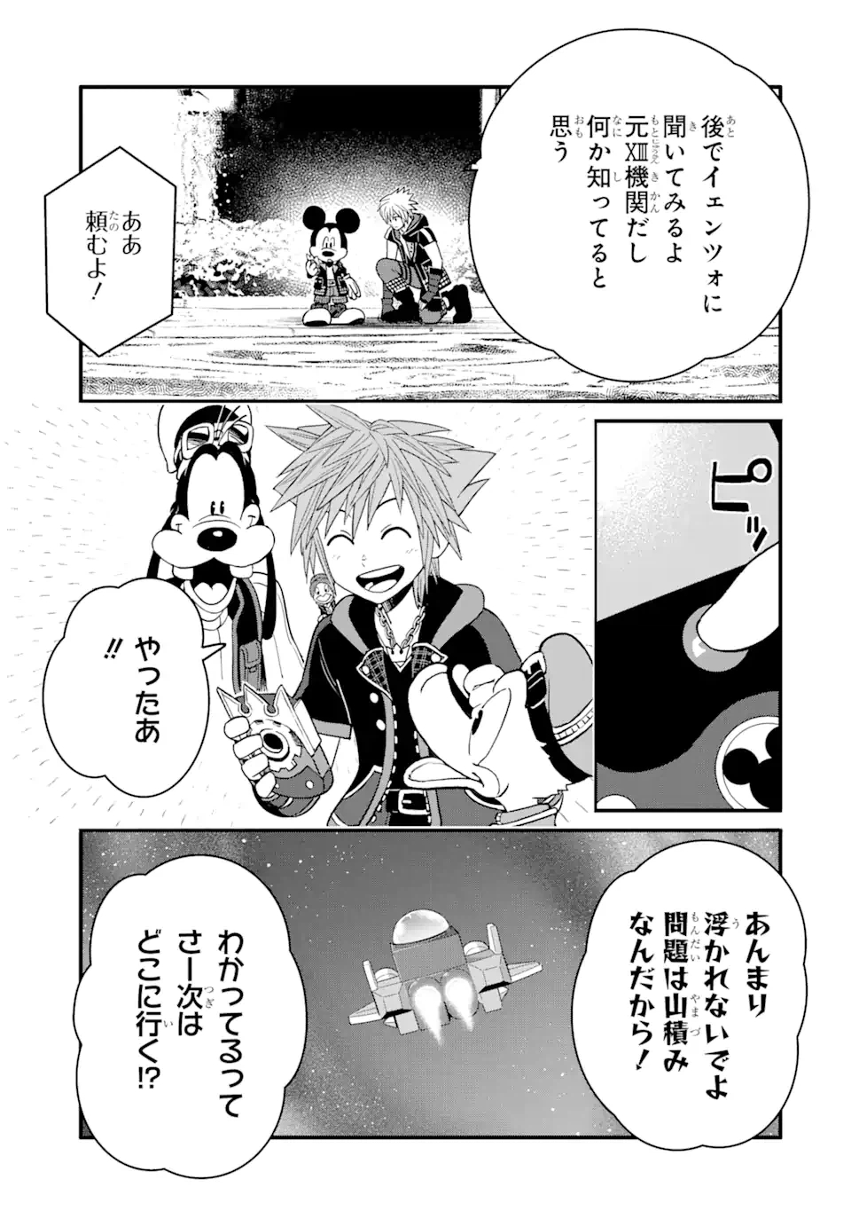 ページ 7 — 第28話