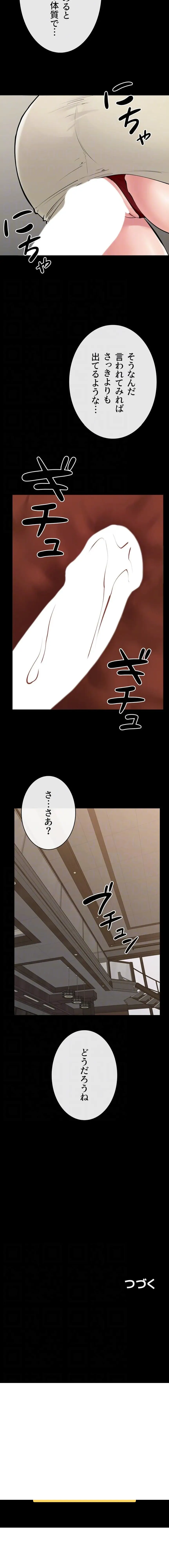 ページ 13 — 第126話