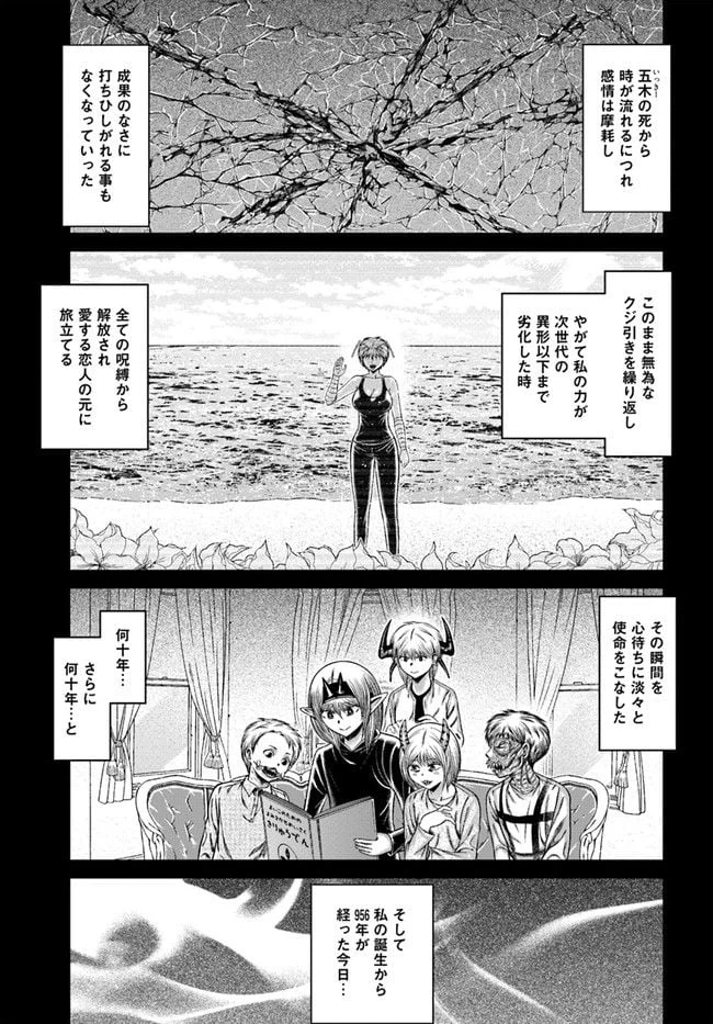 ページ 16 — 第17話