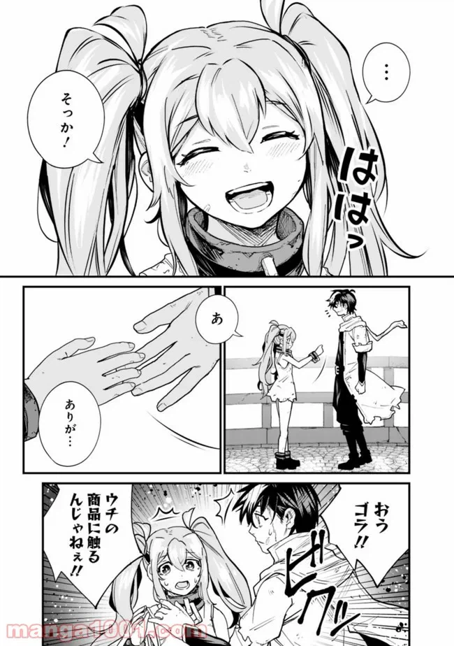 ページ 27 — 第1.2話