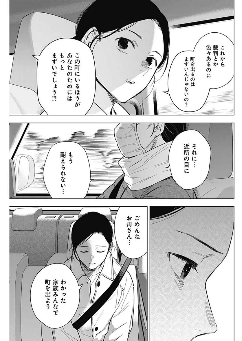 ページ 17 — 第146話
