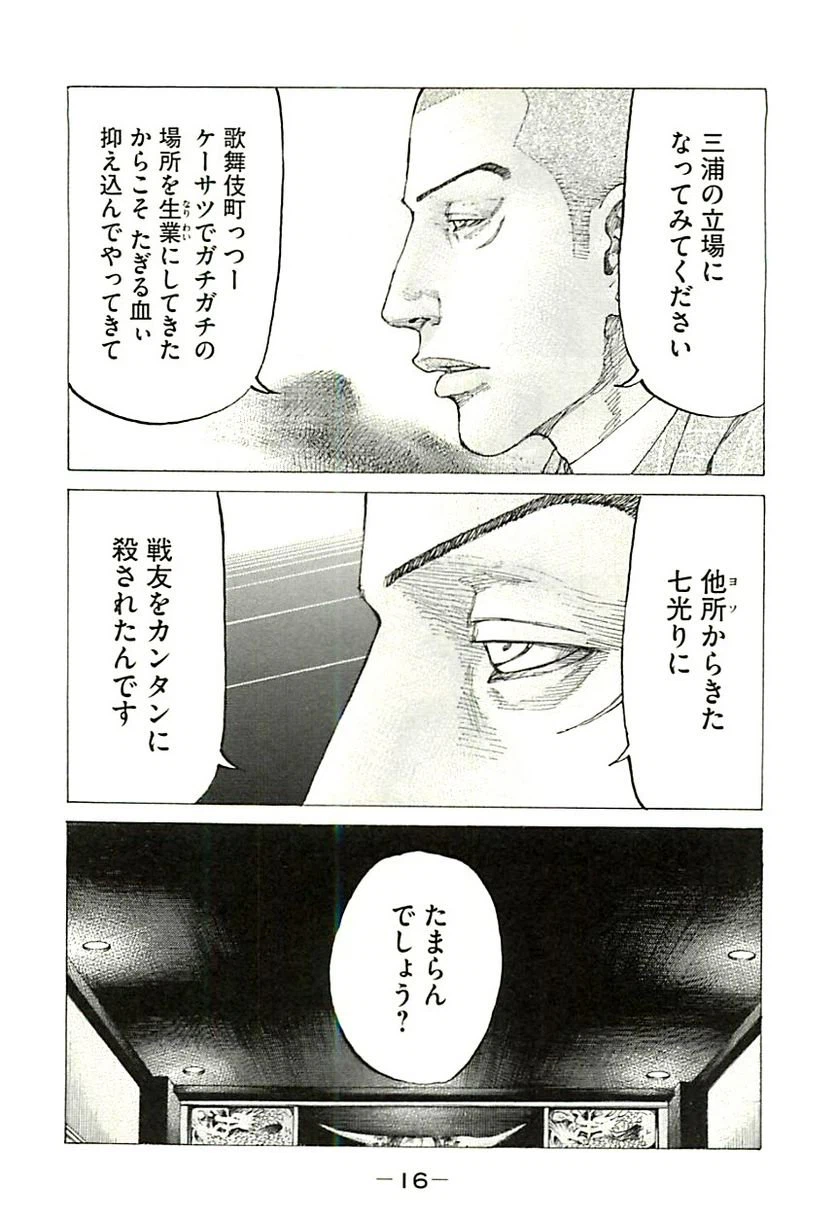 ページ 19 — 第334話
