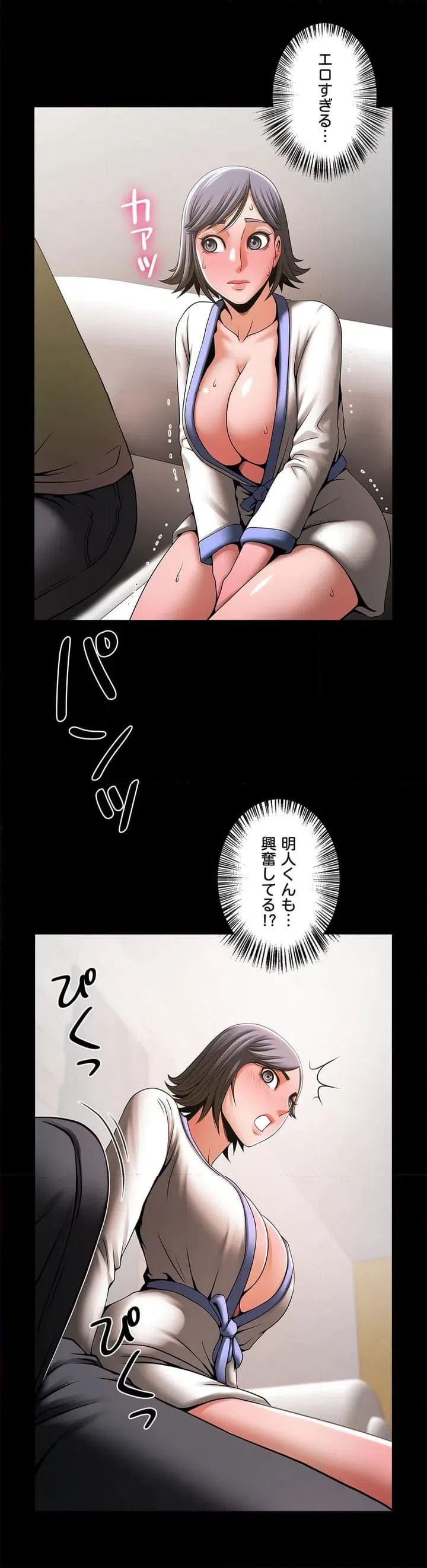 ページ 27 — 第4話