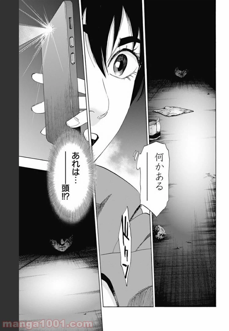 ページ 7 — 第83話