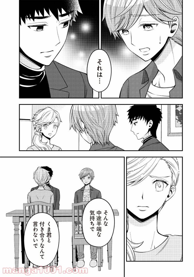 ページ 13 — 第22話
