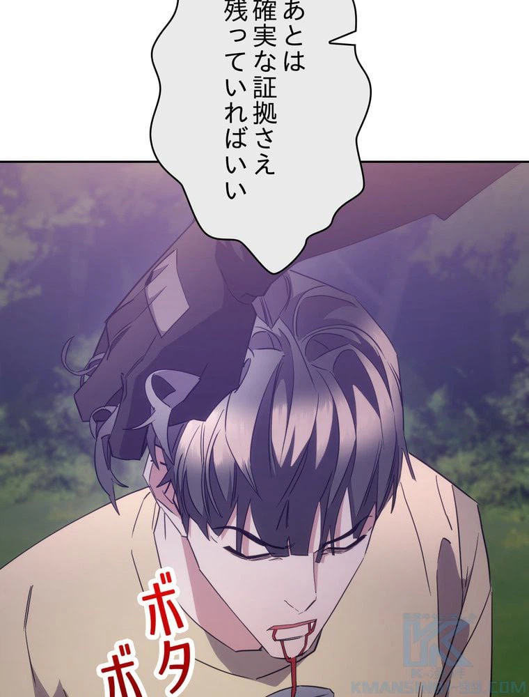 ページ 8 — 第143話