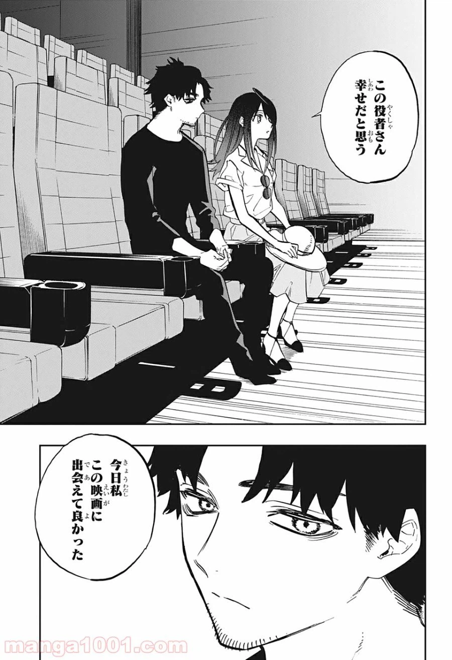 ページ 11 — 第114話
