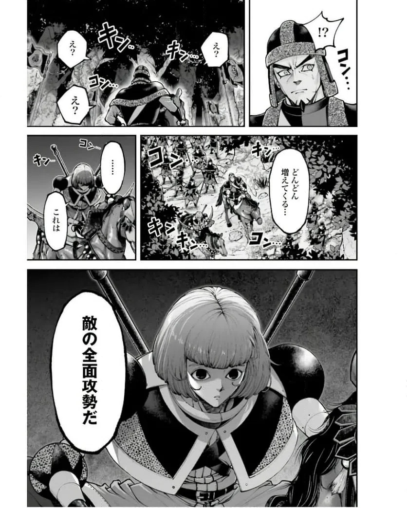 ページ 13 — 第24話