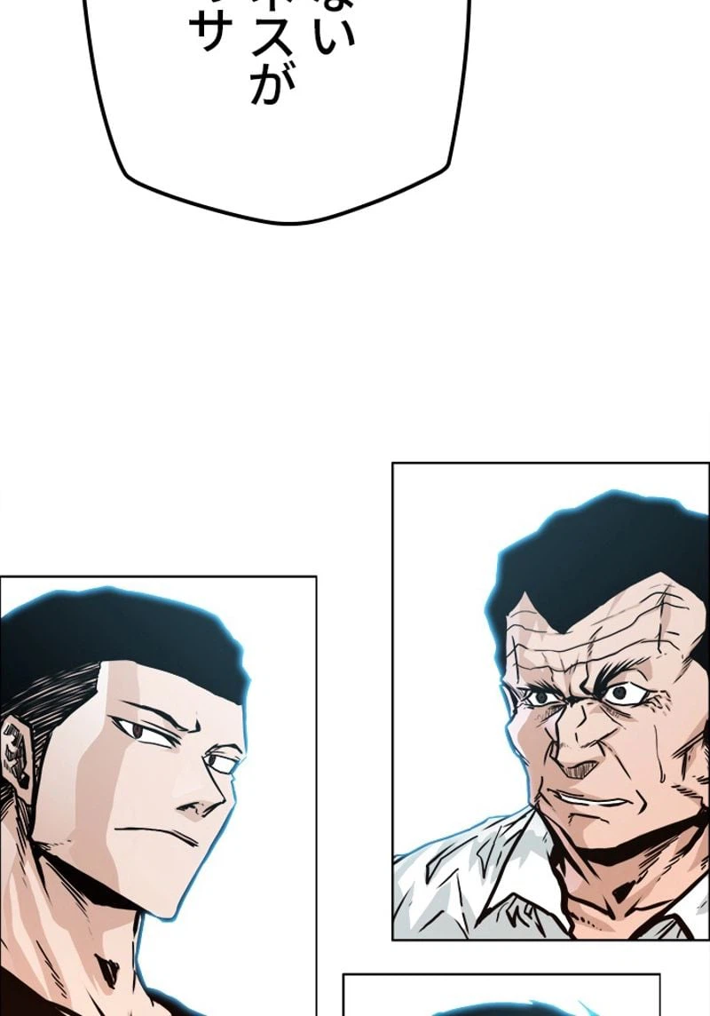 ページ 7 — 第154話