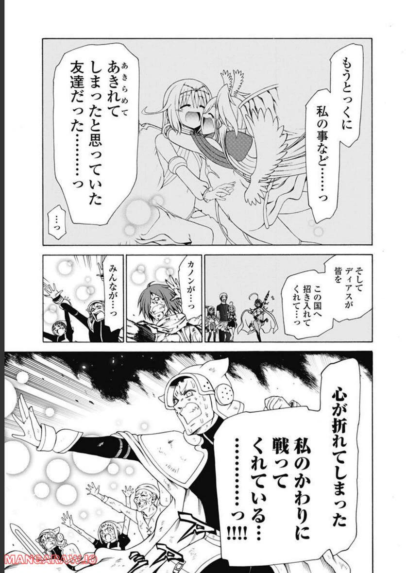 ページ 25 — 第42話