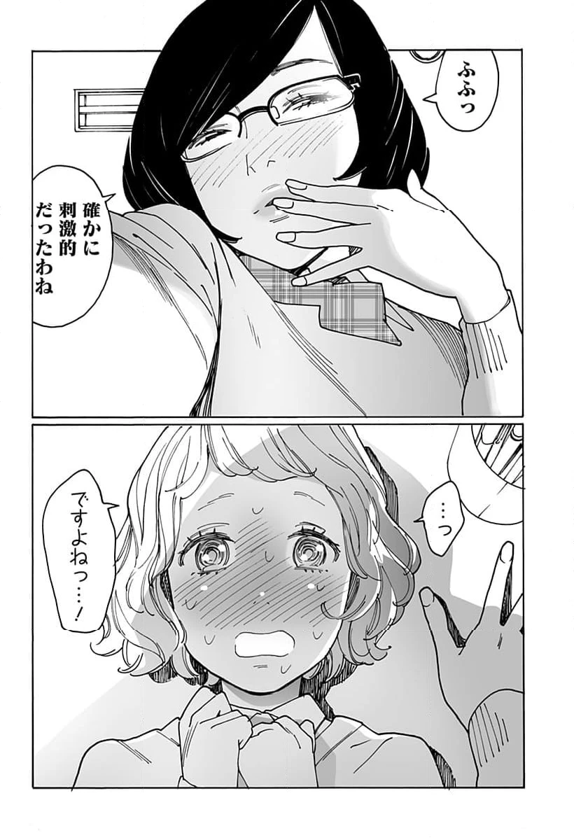 ページ 14 — 第285話