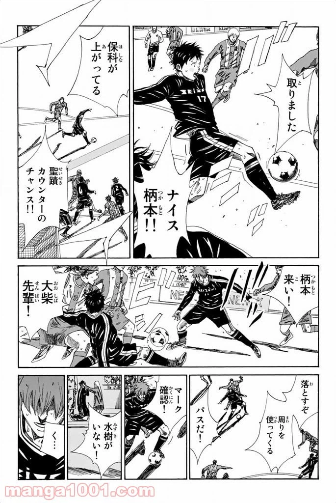 ページ 3 — 第100話