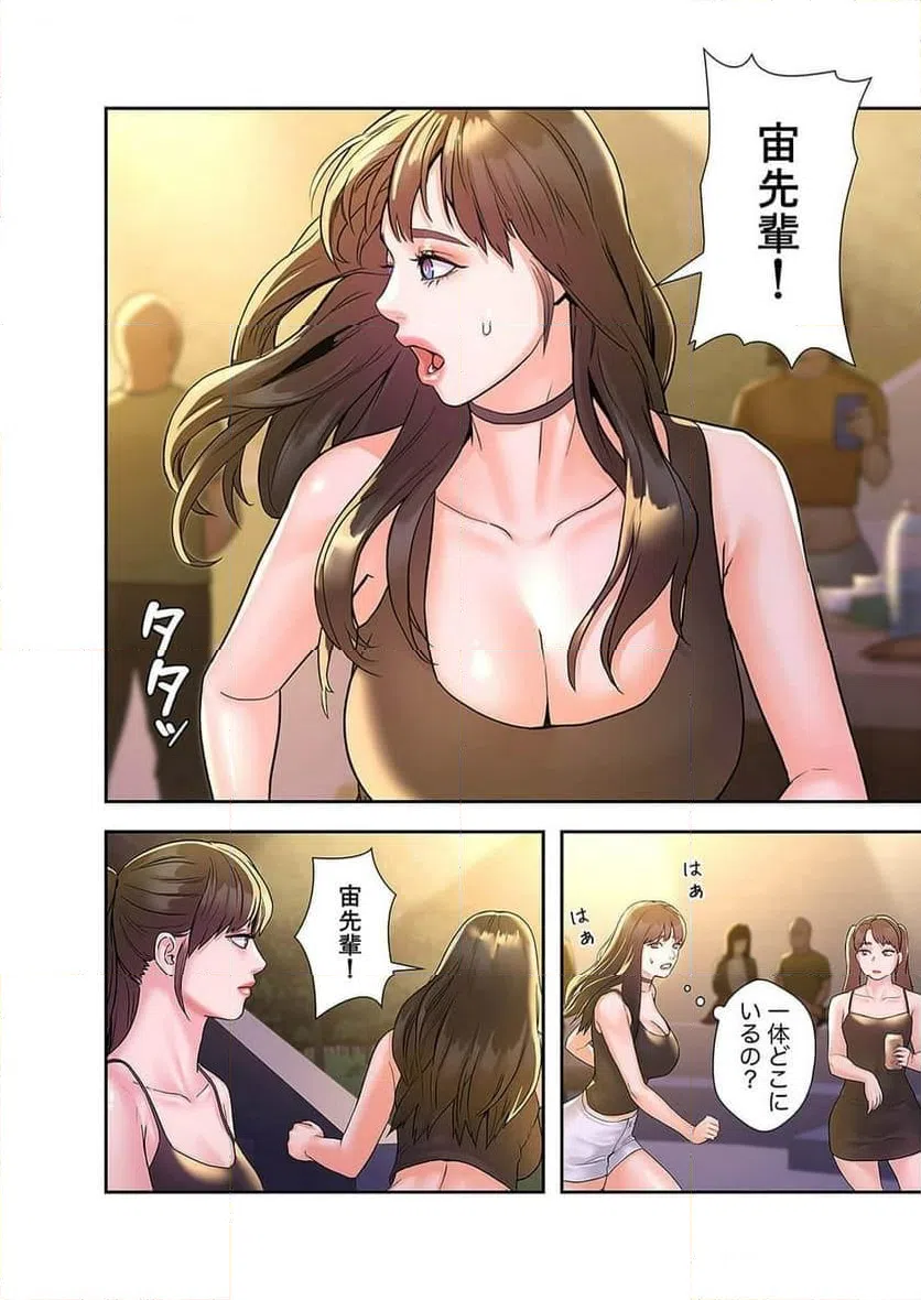 ページ 29 — 第32話