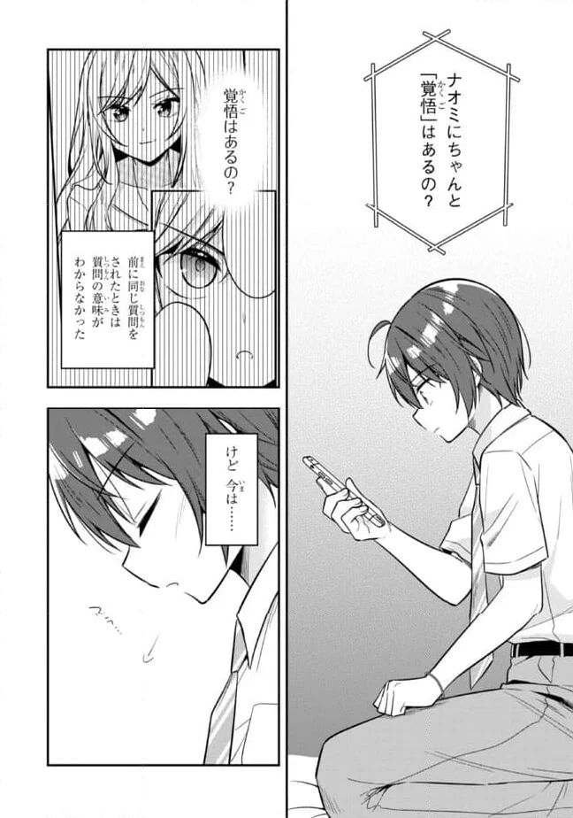 ページ 11 — 第24.2話