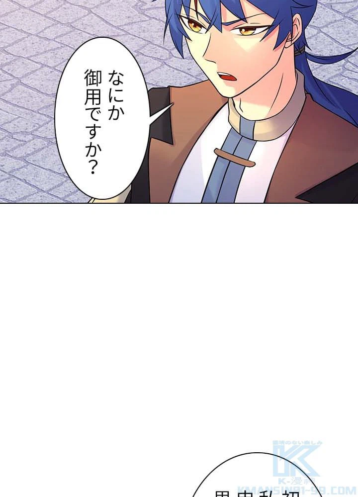 ページ 11 — 第24話