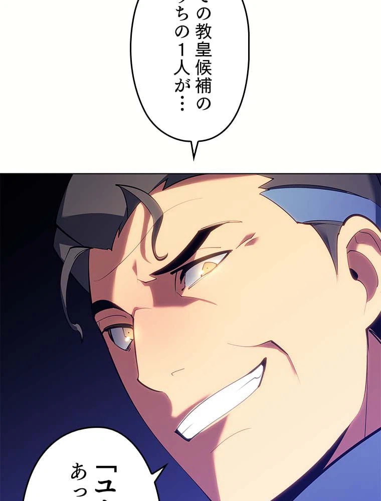 ページ 10 — 第131話