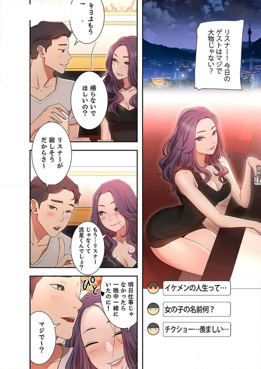 ページ 17 — 第1話