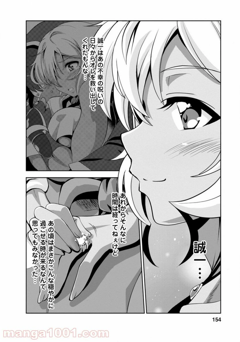 ページ 9 — 第33.6話