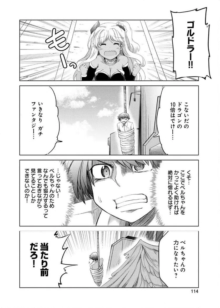 ページ 26 — 第9話
