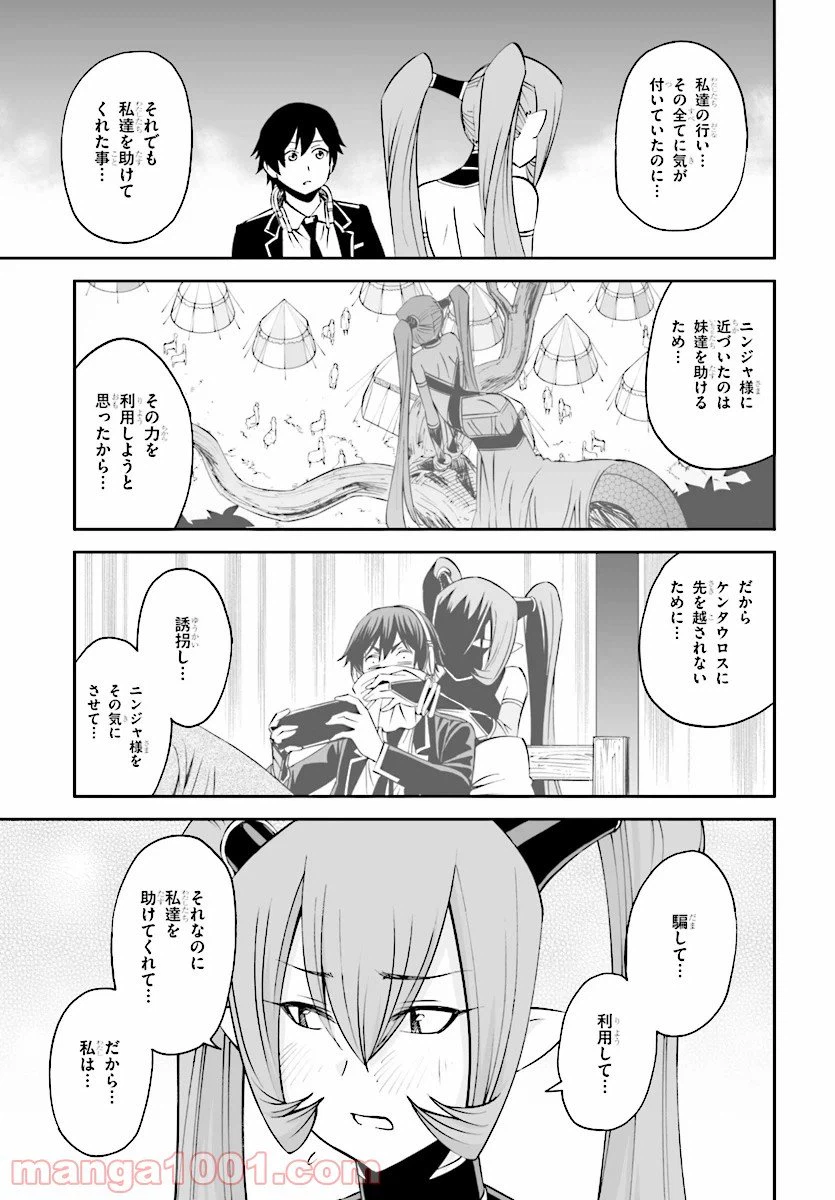 ページ 23 — 第33話