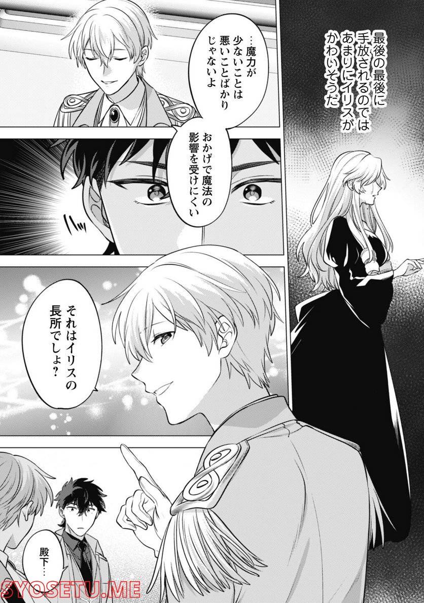ページ 19 — 第16話