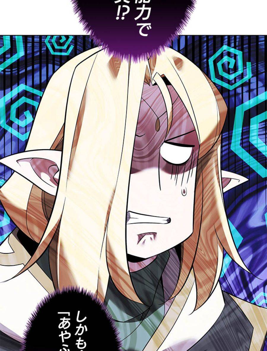 ページ 11 — 第203話