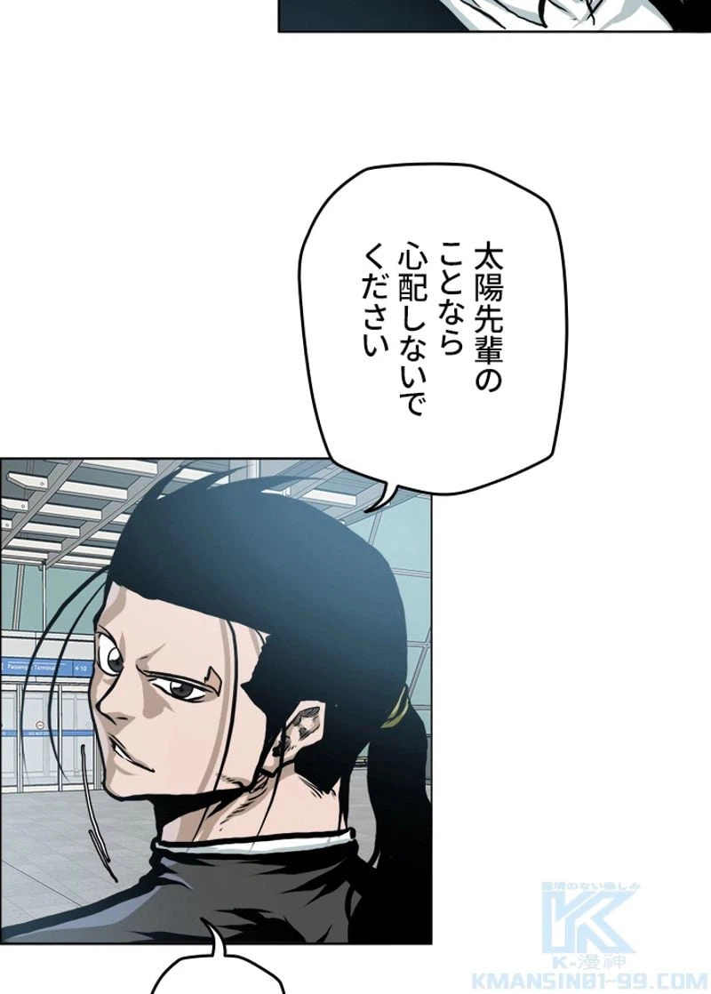ページ 23 — 第170話