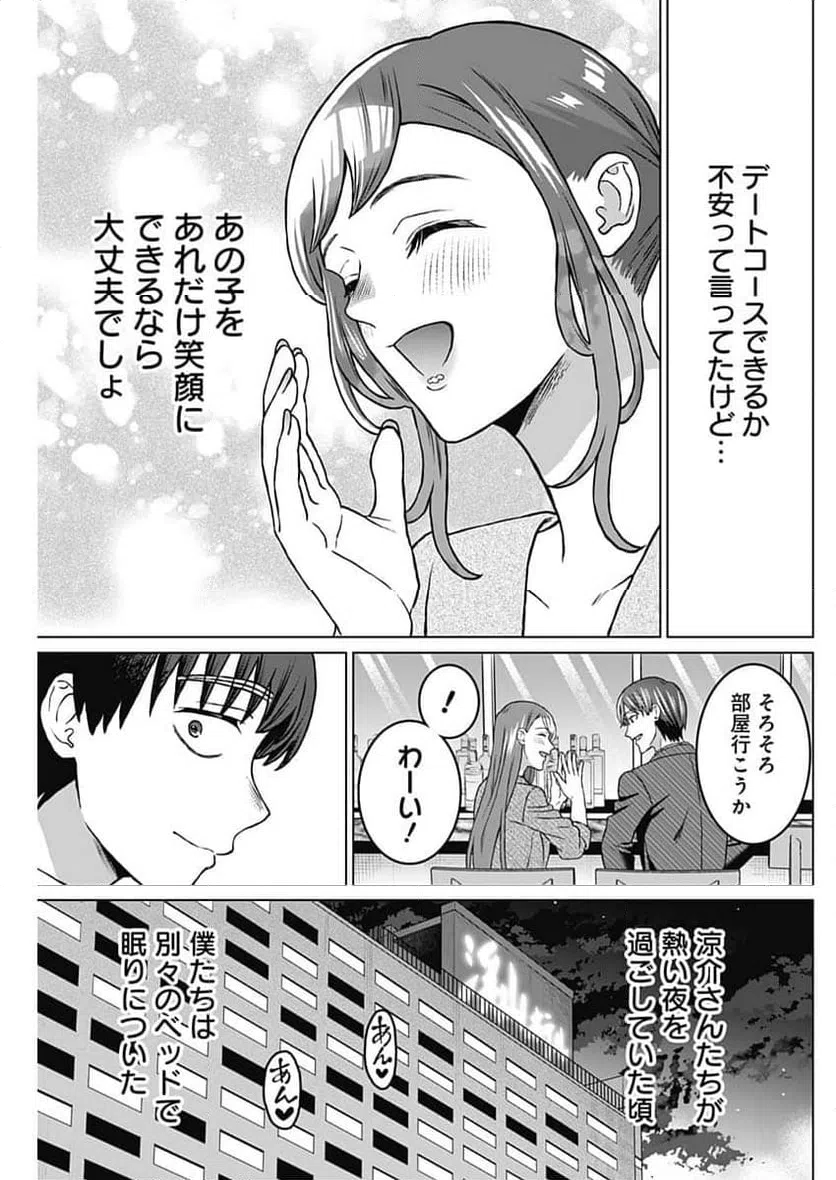 ページ 17 — 第60話