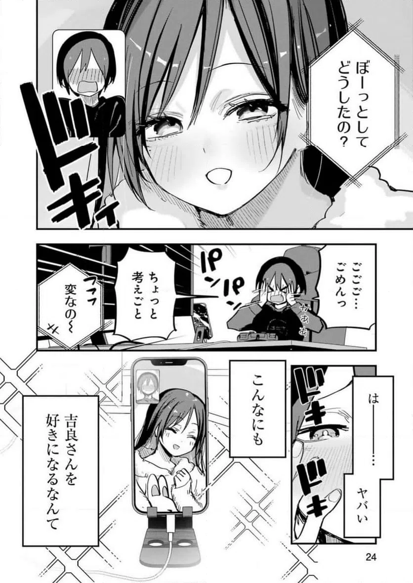 ページ 10 — 第1話