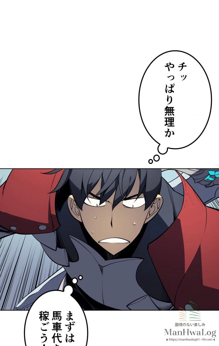 ページ 5 — 第11話
