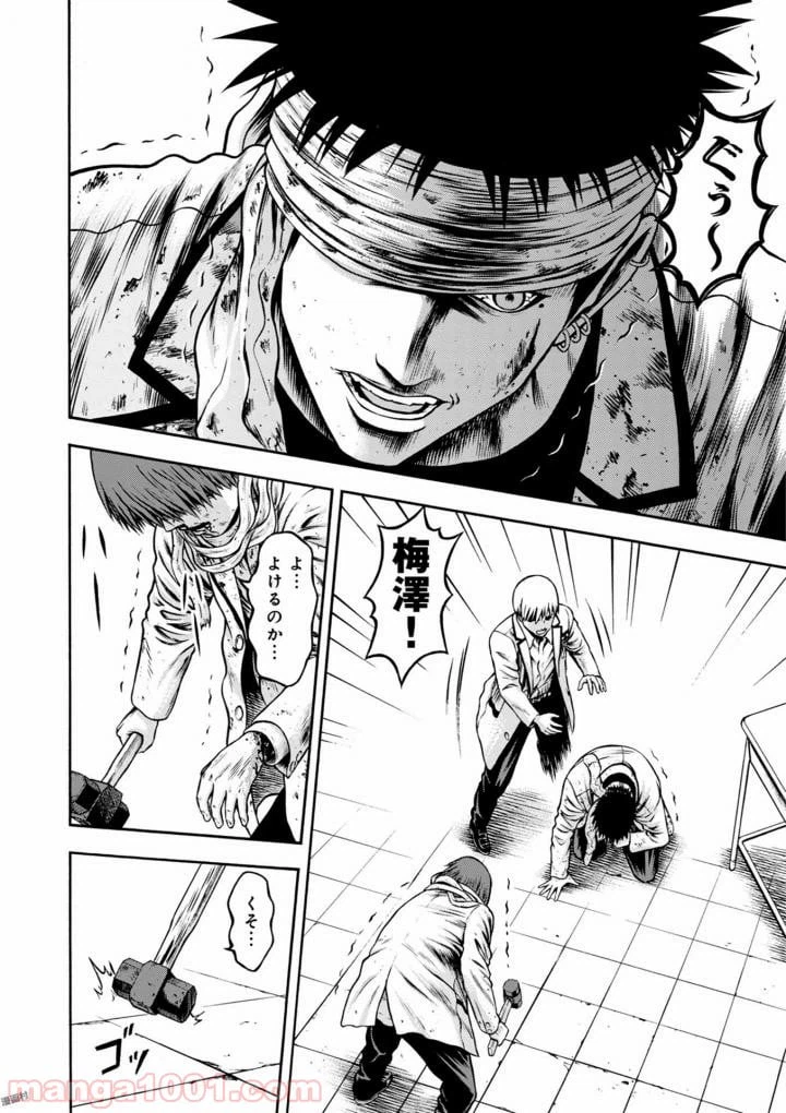 ページ 30 — 第37話