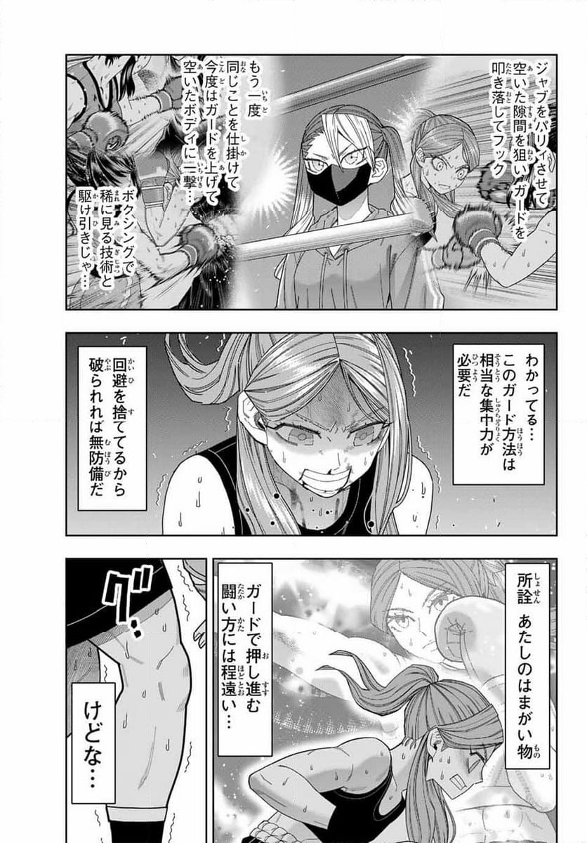 ページ 7 — 第60話