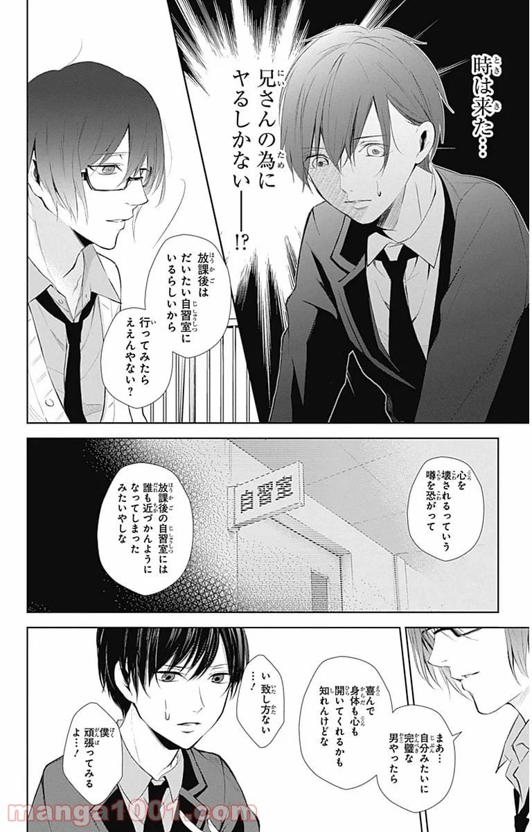 ページ 10 — 第11話
