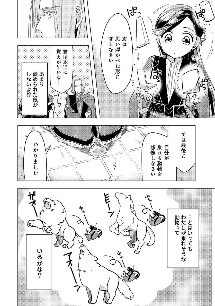 ページ 7 — 第18話