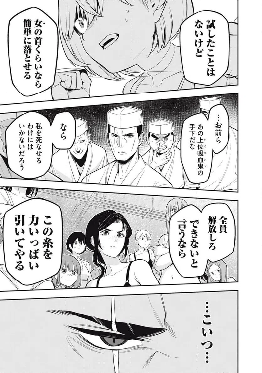 ページ 17 — 第12話