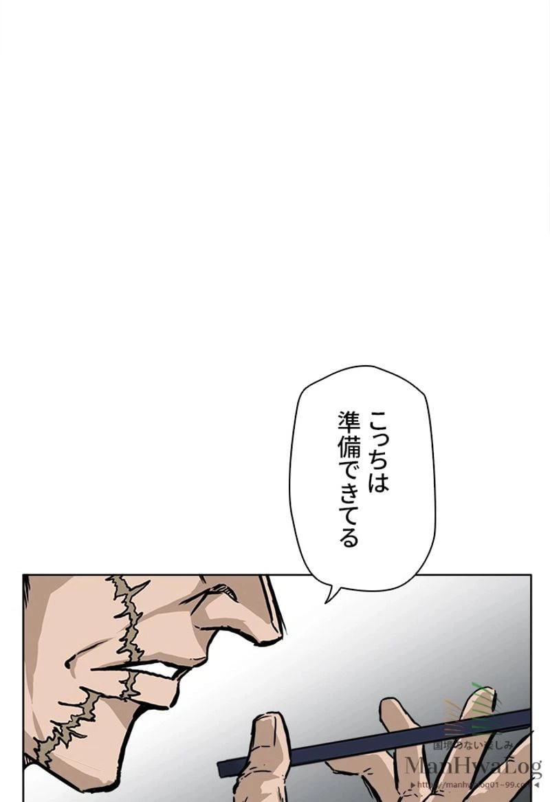 ページ 29 — 第53話