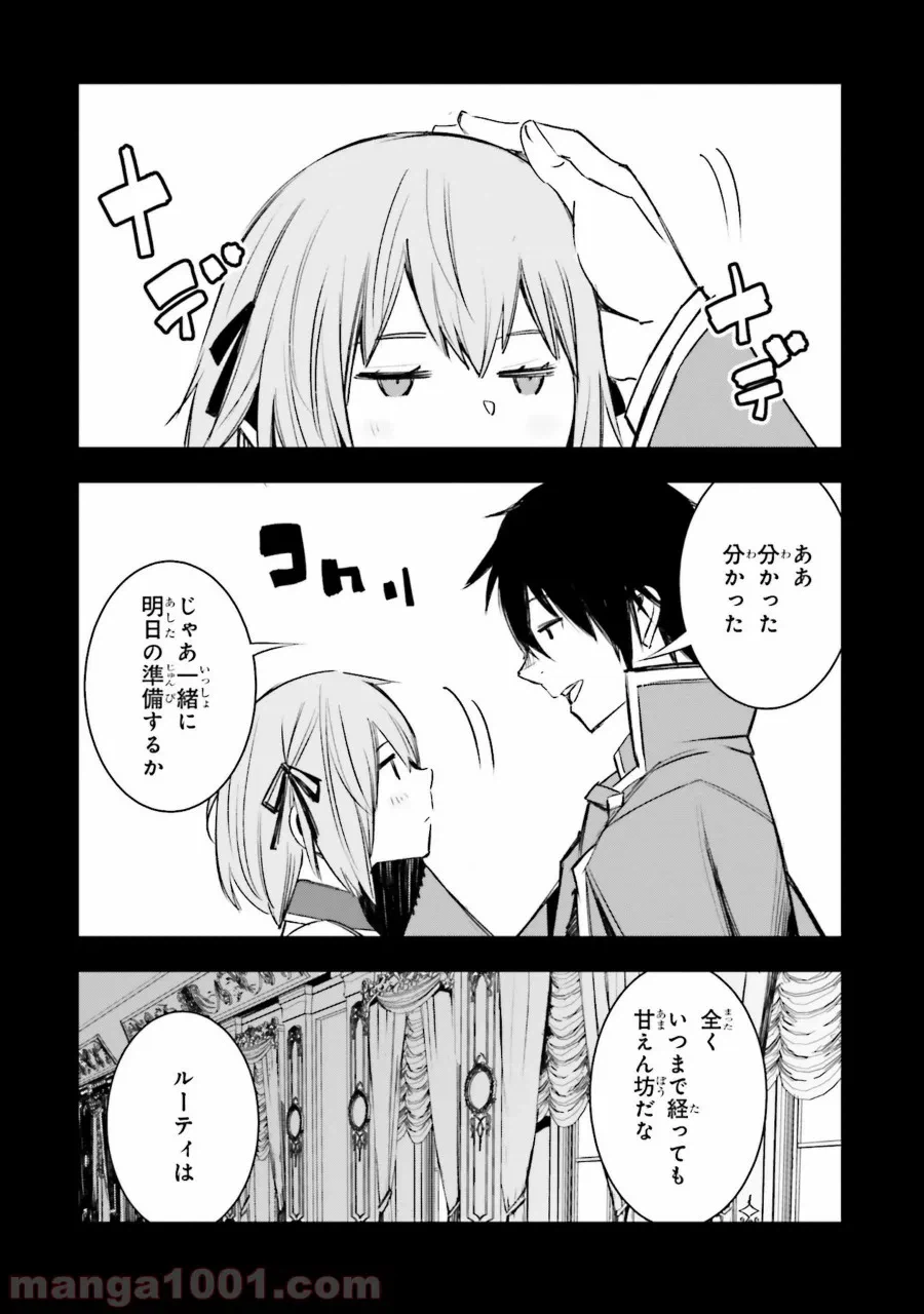ページ 8 — 第13話