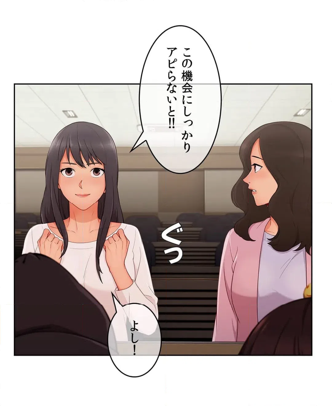 ページ 6 — 第72話