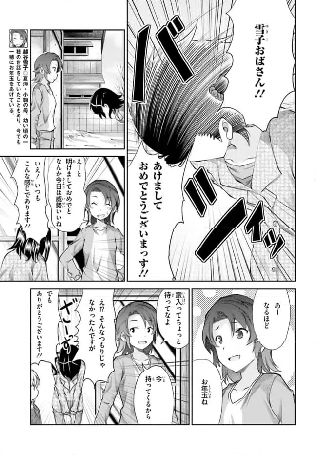 ページ 11 — 第66話