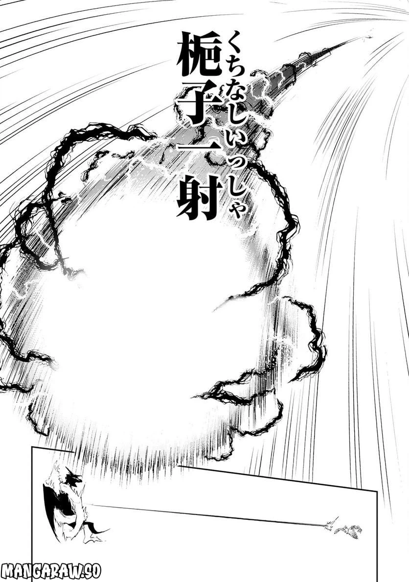 ページ 25 — 第14話