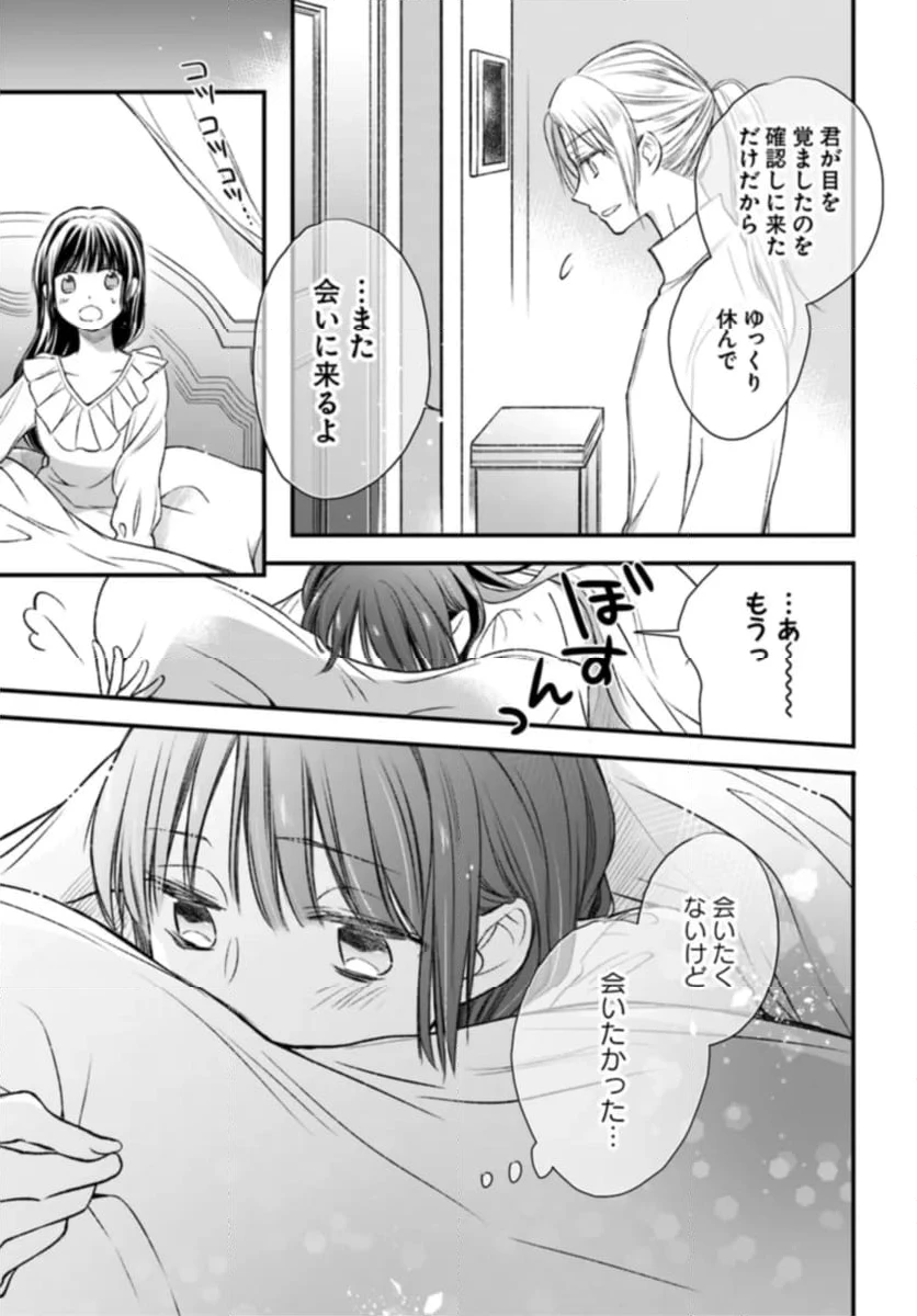 ページ 9 — 第3.4話
